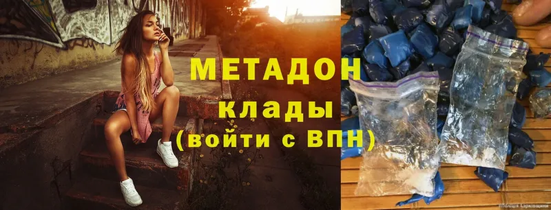 Метадон methadone  Ак-Довурак 